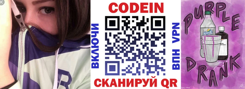 Кодеиновый сироп Lean напиток Lean (лин)  дарк нет состав  Мышкин 