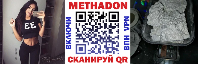 где найти наркотики  Мышкин  МЕТАДОН кристалл 